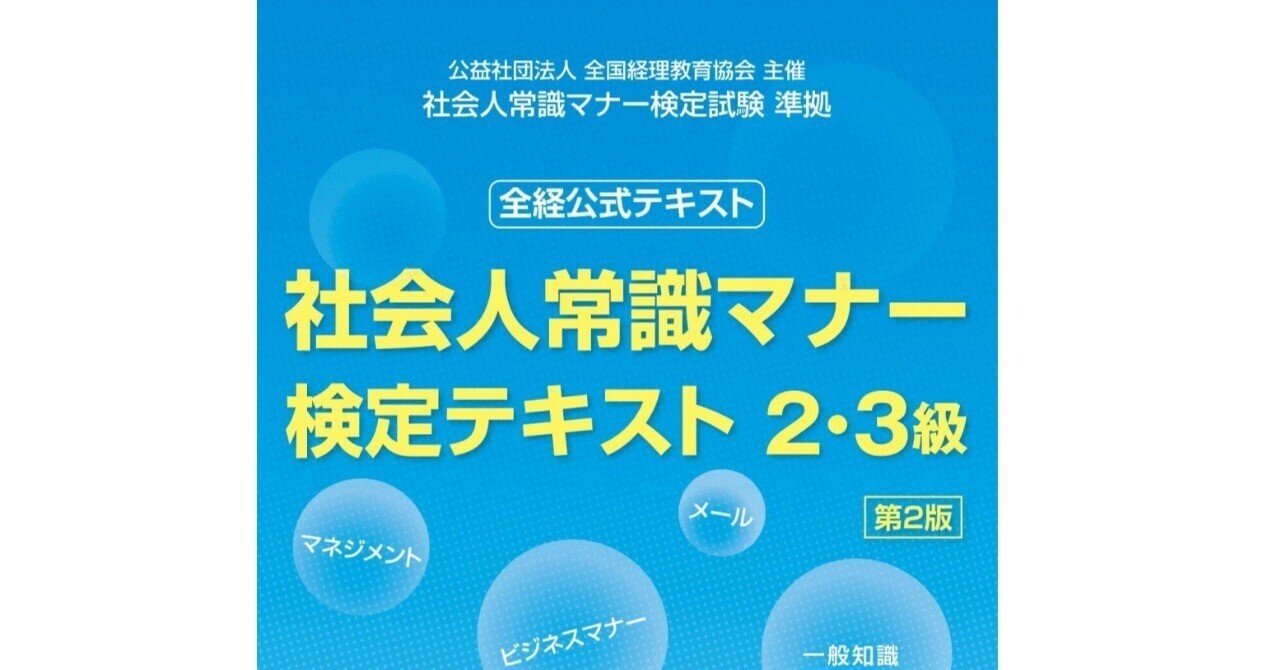 Newビジネス道PLUS【通信教育】 | 通教,通信教育 |NOLTY 能率