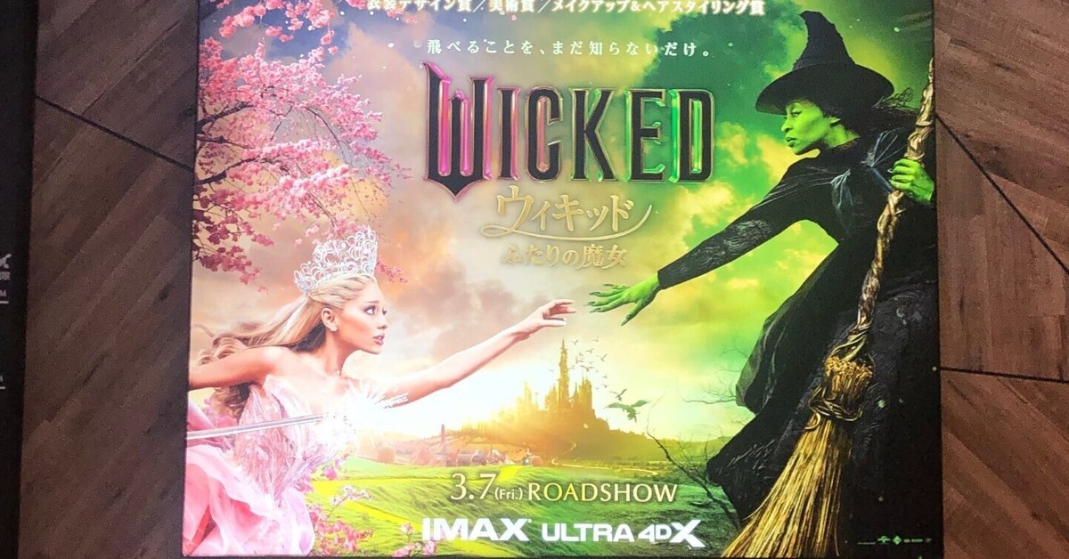 日本未発売♡映画Wicked ふたりの魔女♡グリンダ♡バブルワンド 日本未発売♡映画Wicked ふたりの魔女♡グリンダ♡バブルワンド
