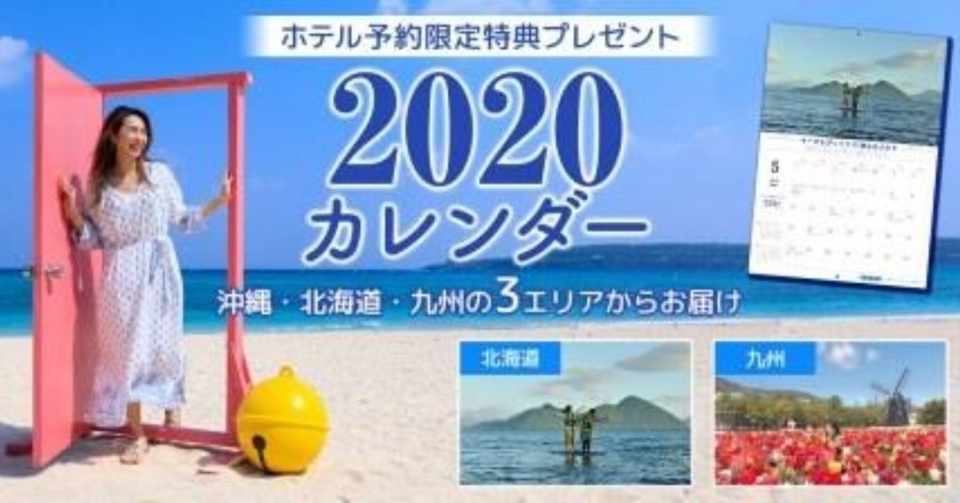 たび らい レンタカー 北海道