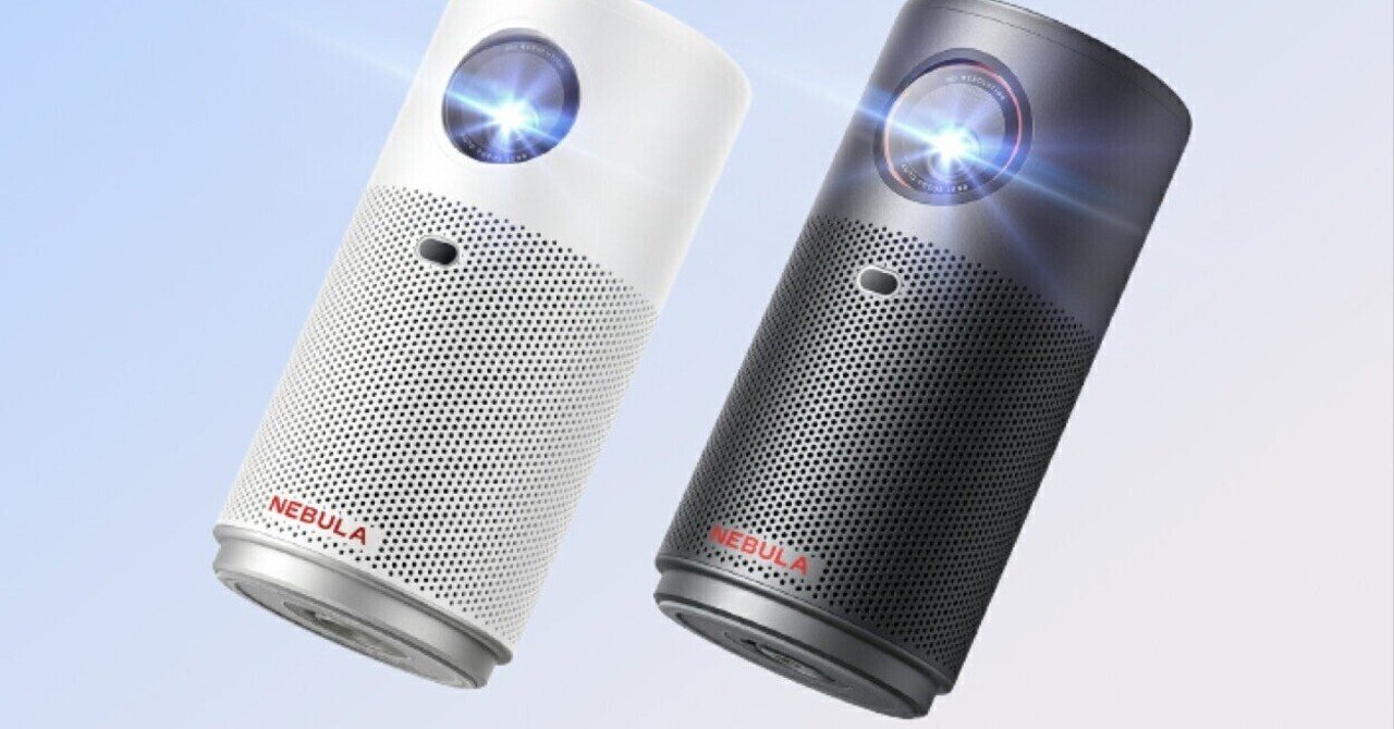 映画館気分を自宅で!Anker Nebula Capsule Airが今だけお得に手 映画館気分を自宅で!Anker Nebula Capsule Airが今だけお得に手