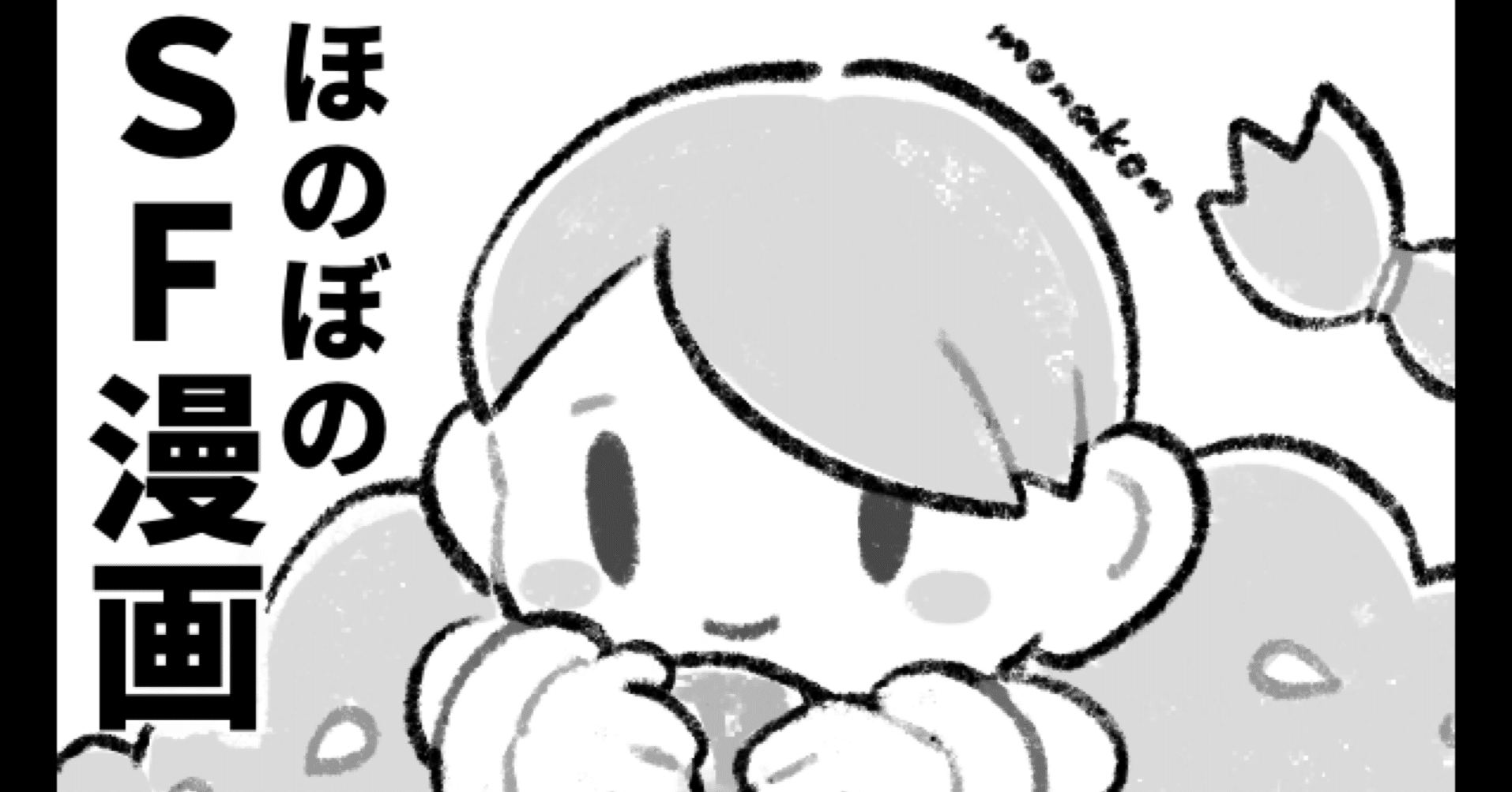 コミティア152、申し込みました！& 通販について｜monakom