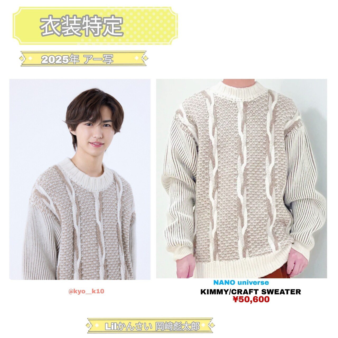 👕特定👕2025年アーティスト写真 Lilかんさい 岡﨑彪太郎｜きよ