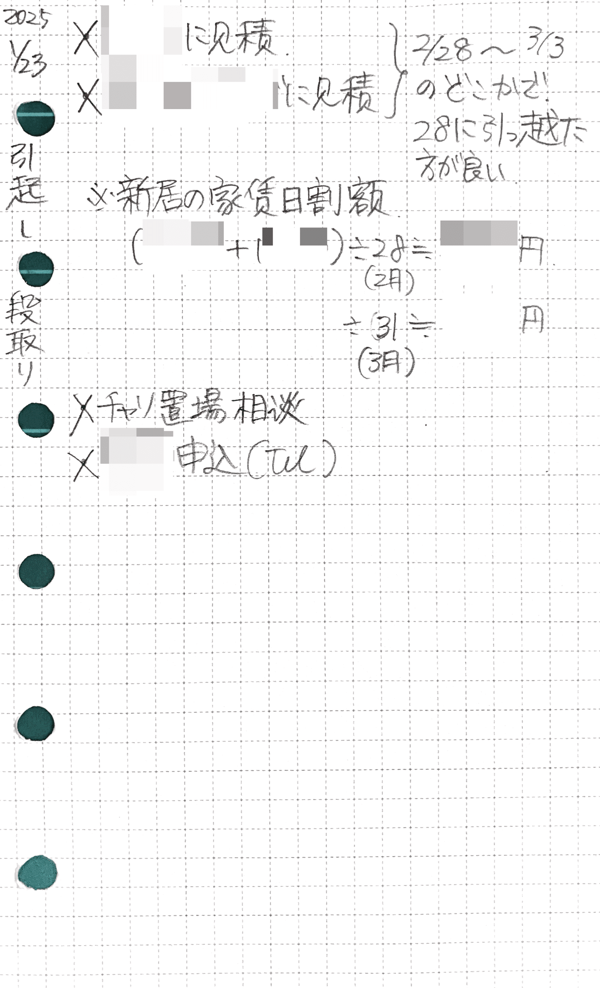女性が安心して引っ越し＆一人暮らしをする方法を解説