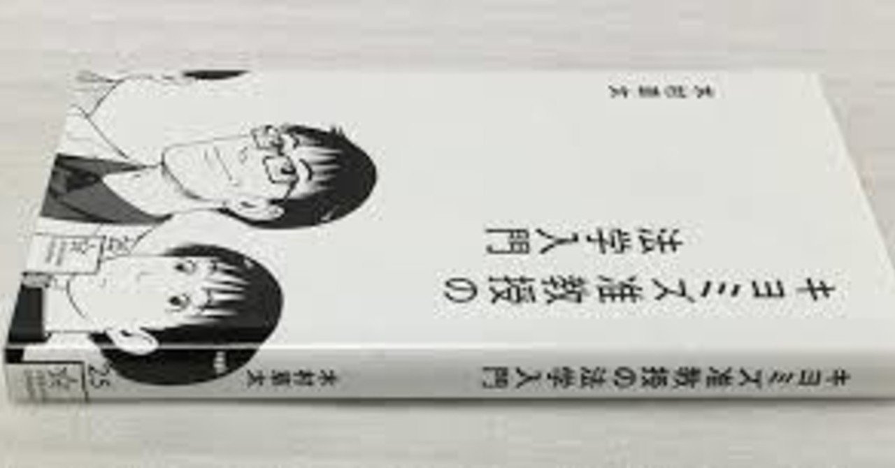 キヨミズ准教授の法学入門 たくみ Note キヨミズ准教授の法学入門 たくみ Note