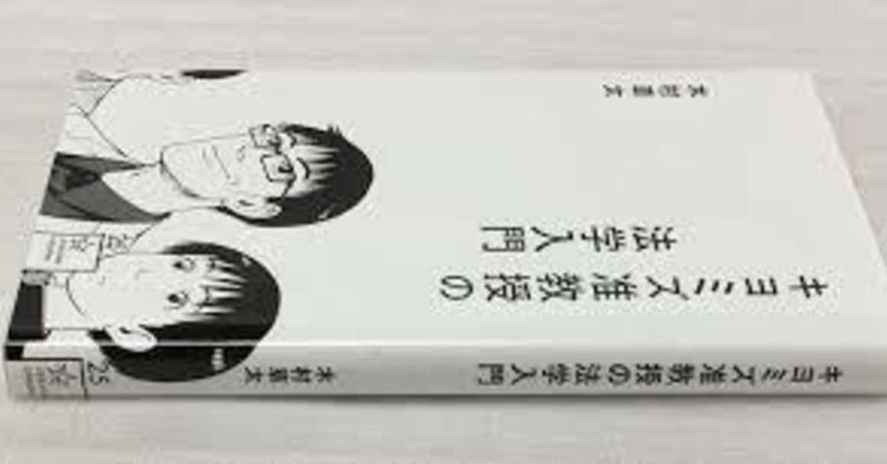 キヨミズ准教授の法学入門 たくみ Note