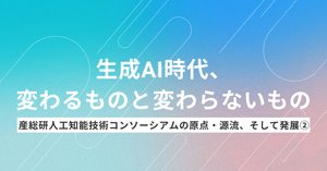 【中古】 ネットワーク時代の知的行動術 情報の整理と活用/生産性出版/市川寧 生成AI時代、変わるものと変わらないもの | 産総研人工知能技術