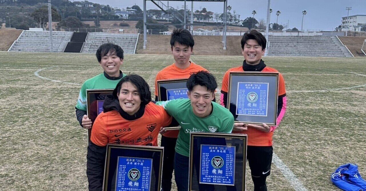 鹿屋体育大学サッカー部 ⚽️ 🔵新ユニフォーム🔵 TopとNIFS 1st