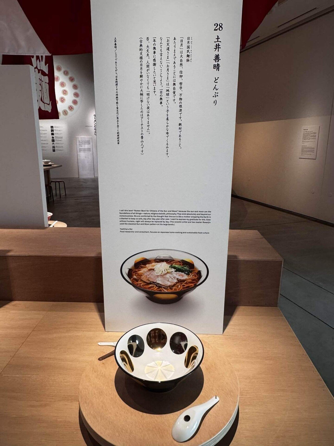 備忘録】ラーメンどんぶり展（2025/3/7）｜呑酸