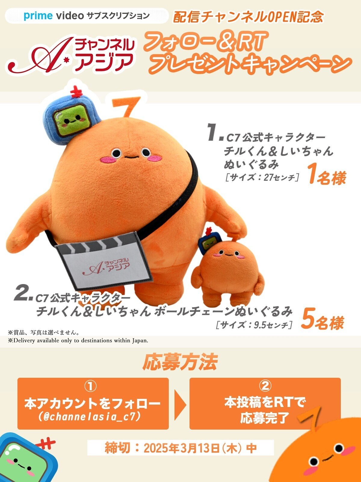 Xで現在フォロー&RPキャンペーン開催中🎉抽選でコンテンツセブン