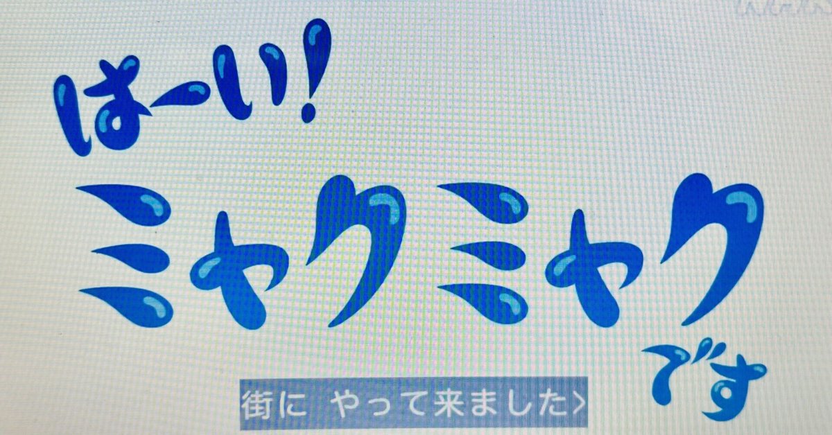 例の)『万博ｱﾆﾒ』を「ﾈﾀ」でｲｯｷ見した件について｜Mrs. Nakamura