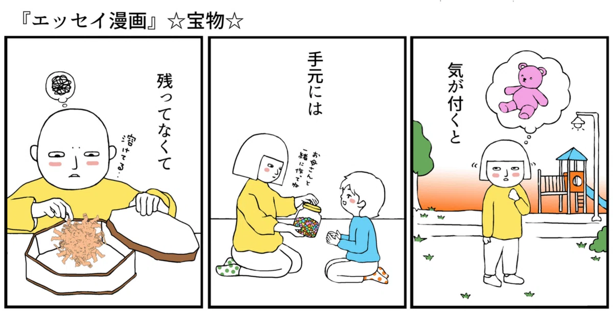 見出し画像