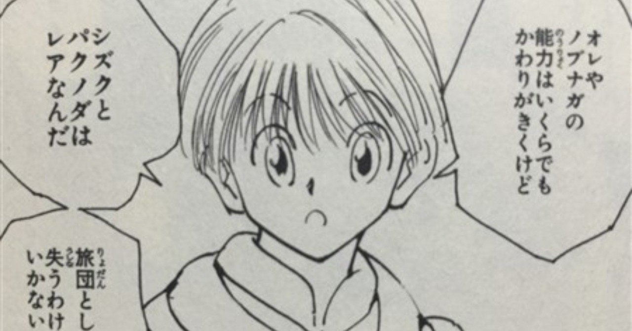 僕はシャルナークになりたかった Koooji Note 僕はシャルナークになりたかった Koooji Note