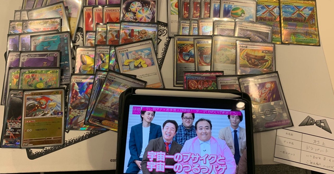 シティリーグS3準優勝】全部苦しいアンフェアドラパルト【エア