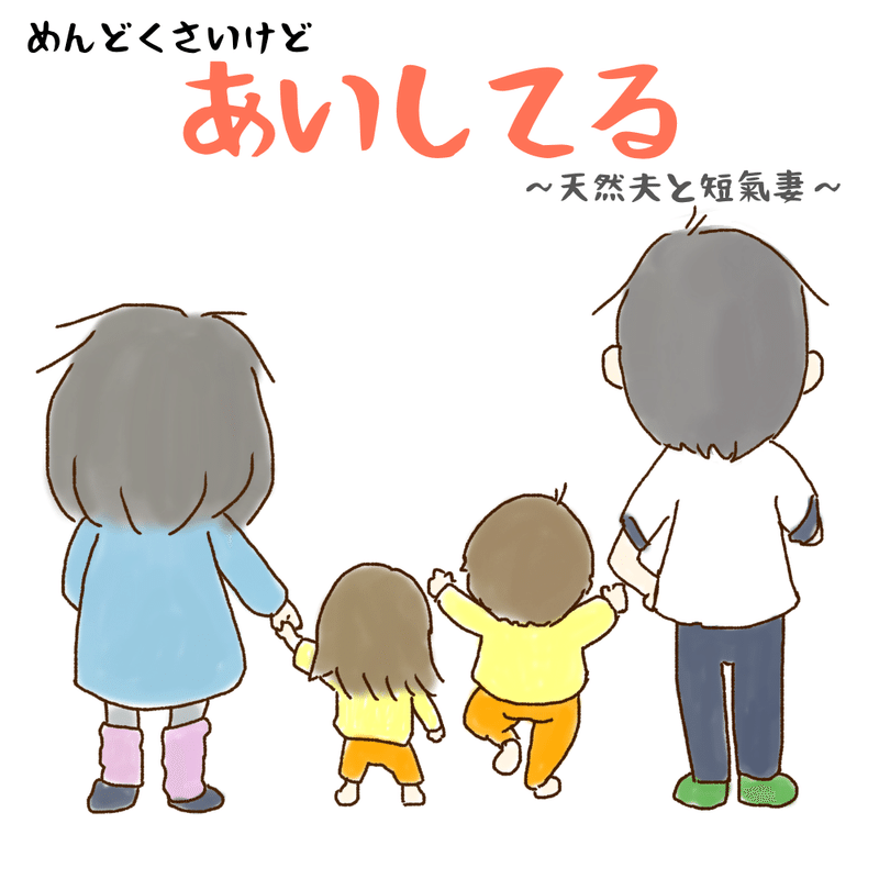 漫画 めんどくさいけど愛してる 初めまして 春和のぞみ ベジファスティング食育講師 Note