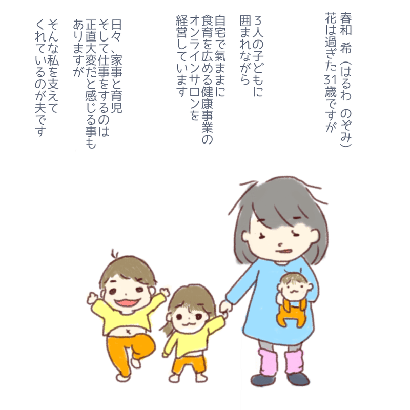 漫画 めんどくさいけど愛してる 初めまして 春和のぞみ ベジファスティング食育講師 Note
