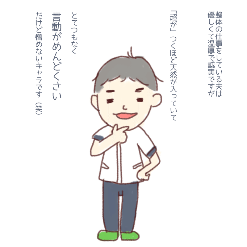 漫画 めんどくさいけど愛してる 初めまして 春和のぞみ ベジファスティング食育講師 Note