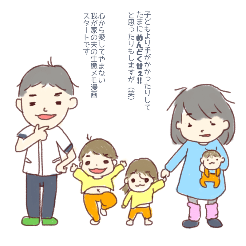 漫画 めんどくさいけど愛してる 初めまして 春和のぞみ ベジファスティング食育講師 Note