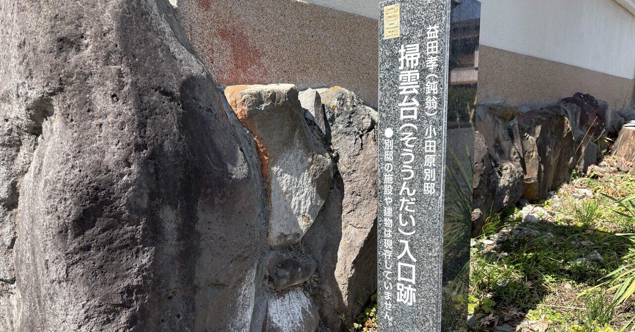 山縣有朋」の人気タグ記事一覧｜note ――つくる、つながる、と