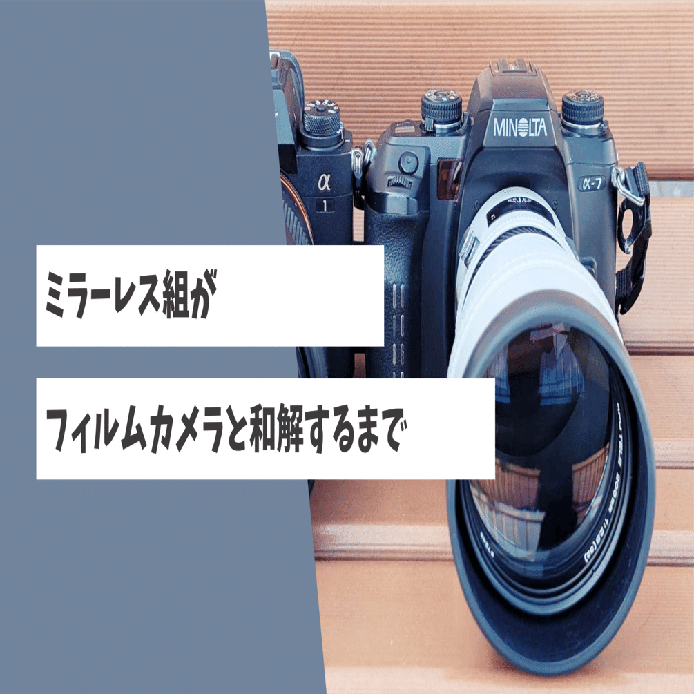 MINOLTA α-7 フィルム一眼レフ + AF 24-85mm 動作品訳有 フィルム写真がグッと身近に。ピントを自動で合わせてくれる「Minolta