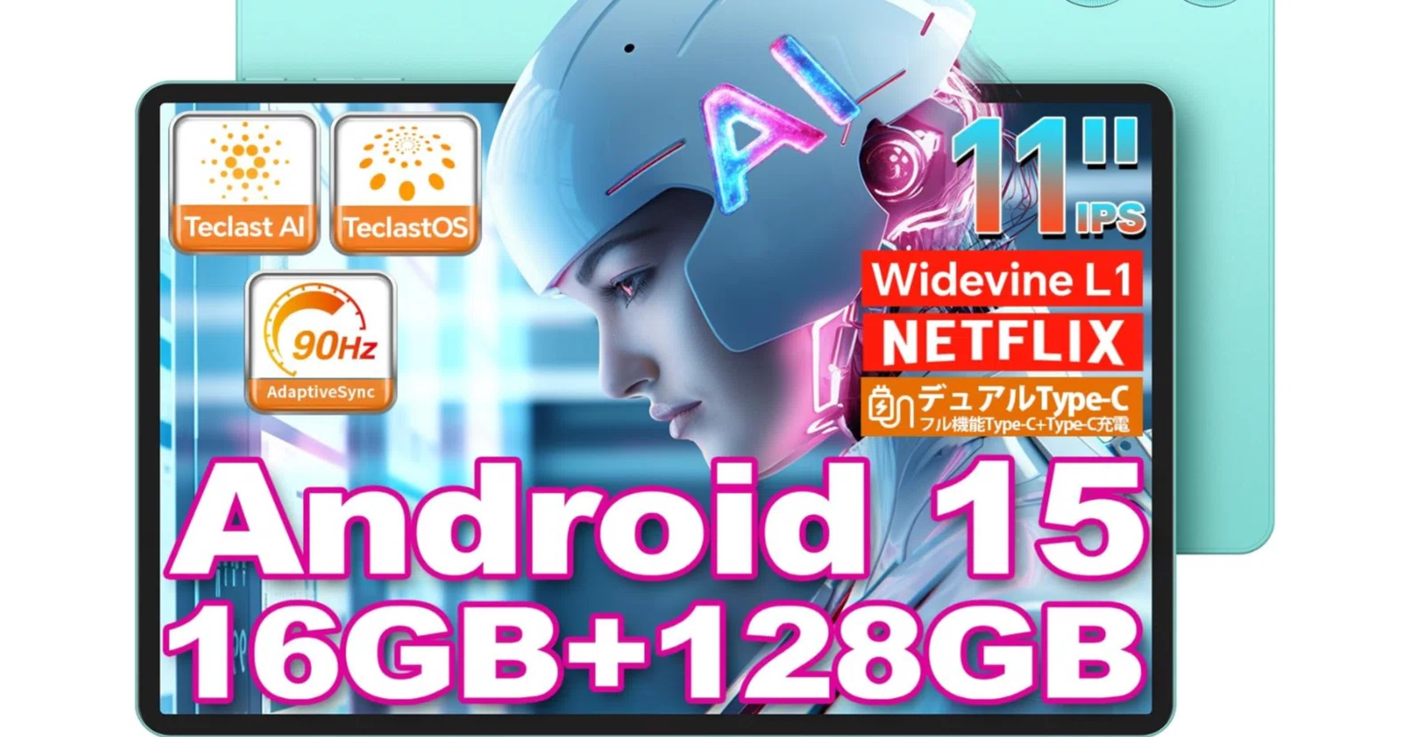 TECLAST P50 AI タブレット完全ガイド - Android 15搭載11インチ