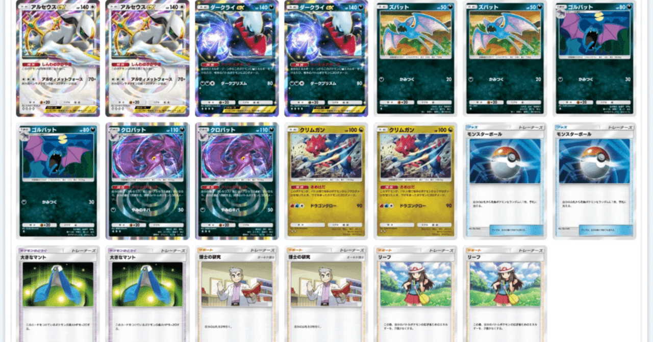 アルセウスダークライデッキ】店舗大会優勝!]アルセウスVSTAR