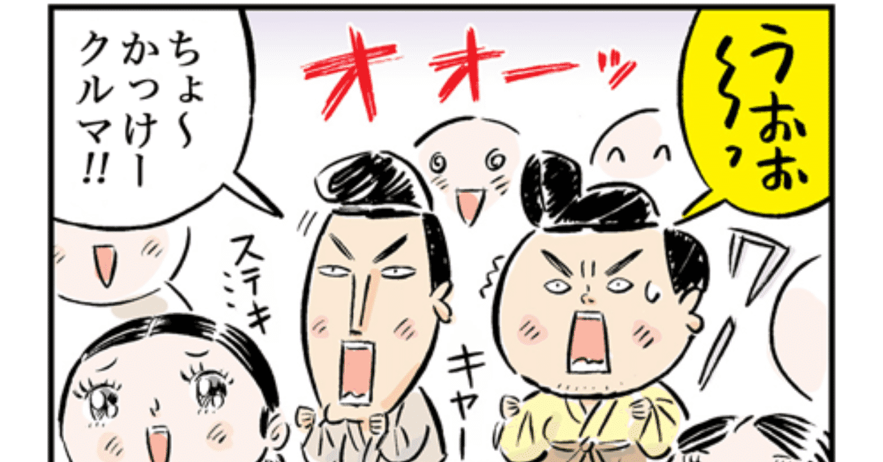 ディズニー画像のすべて ベスト平安 時代 牛車 イラスト