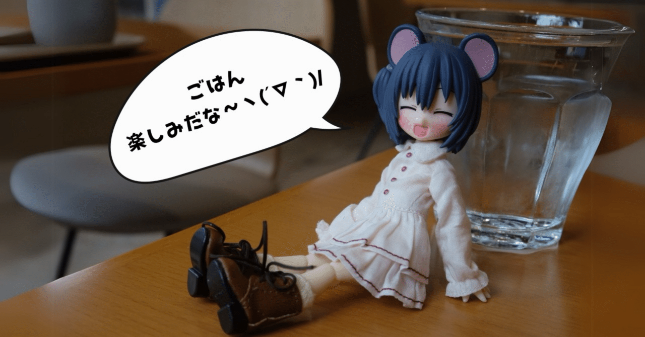 ミミーガーデン チピィと美味しいものたち ガチャ沼にハマる…ヽ  