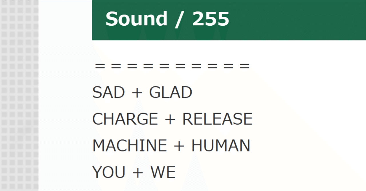 イ ミ テ ー シ ョ ン 2 5 5 / beatmania IIDX｜LESS.Q
