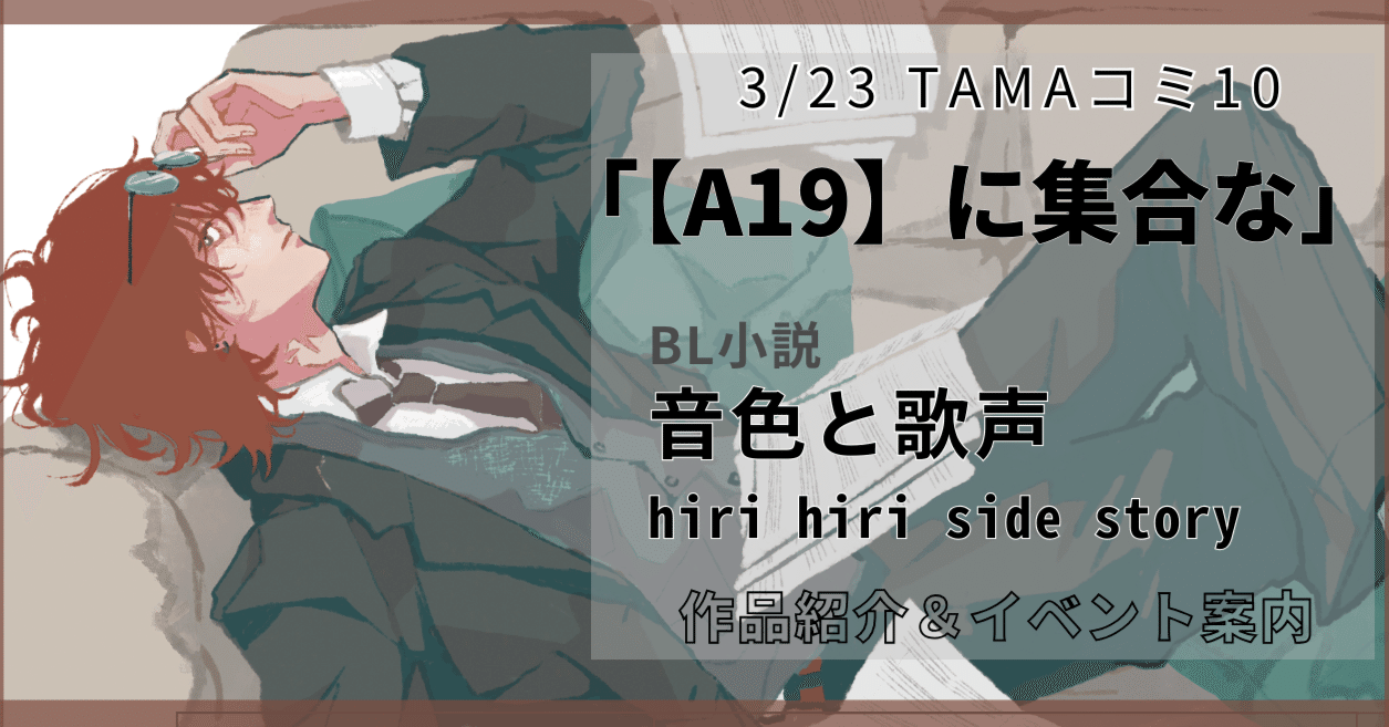 TAMAコミ（3/23）同人誌即売会｜久納 一湖【文フリ東京40:A27】