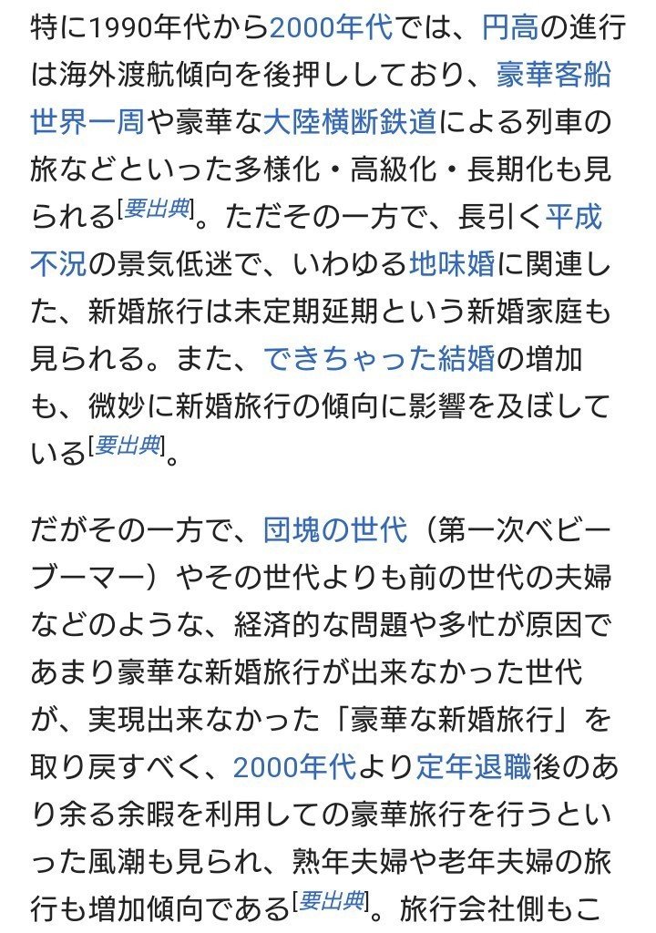 ロマンスの神様に見る世相 戯れ言の葉の庭 Note