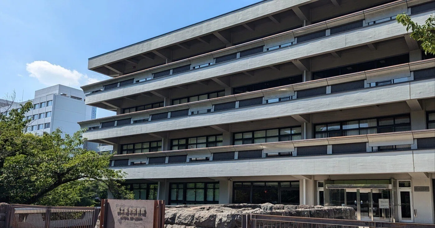 自分の同人誌を国立国会図書館に直接納本してきた｜赤津雅人