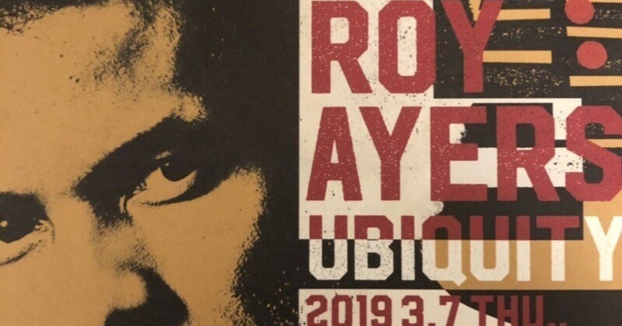 追悼 ロイ・エアーズ （ロイ・エヤーズ）｜Soul Searcher