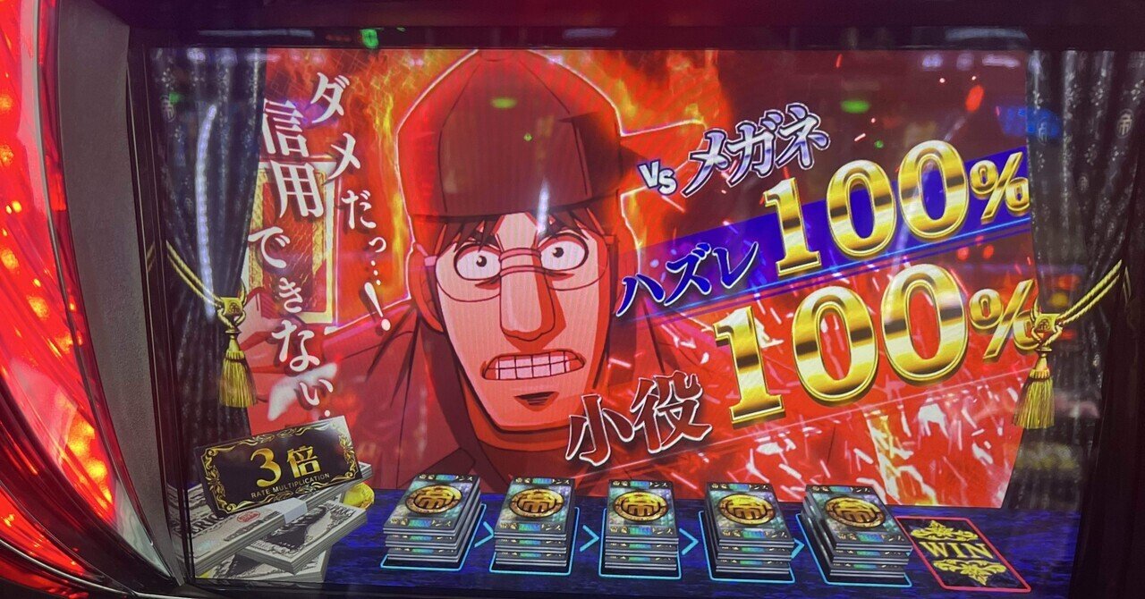 スマスロ「回胴黙示録カイジ 狂宴」 送料無料　パチスロ実機 スマスロ 回胴黙示録カイジ 狂宴 | Slot Shop NIT