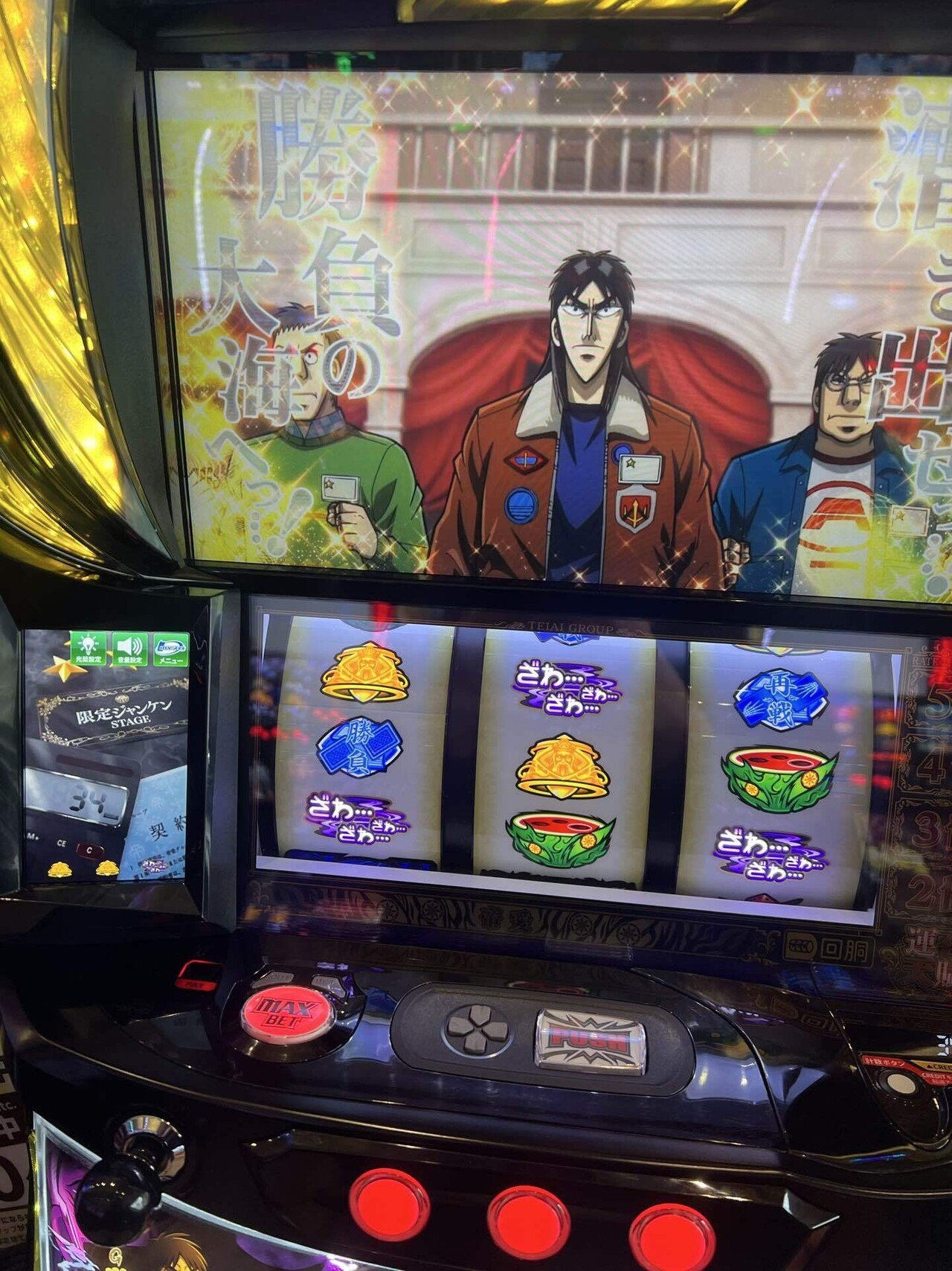 スマスロ回胴黙示録カイジ 狂宴】防ふりと真北斗無双と傷物語を足して