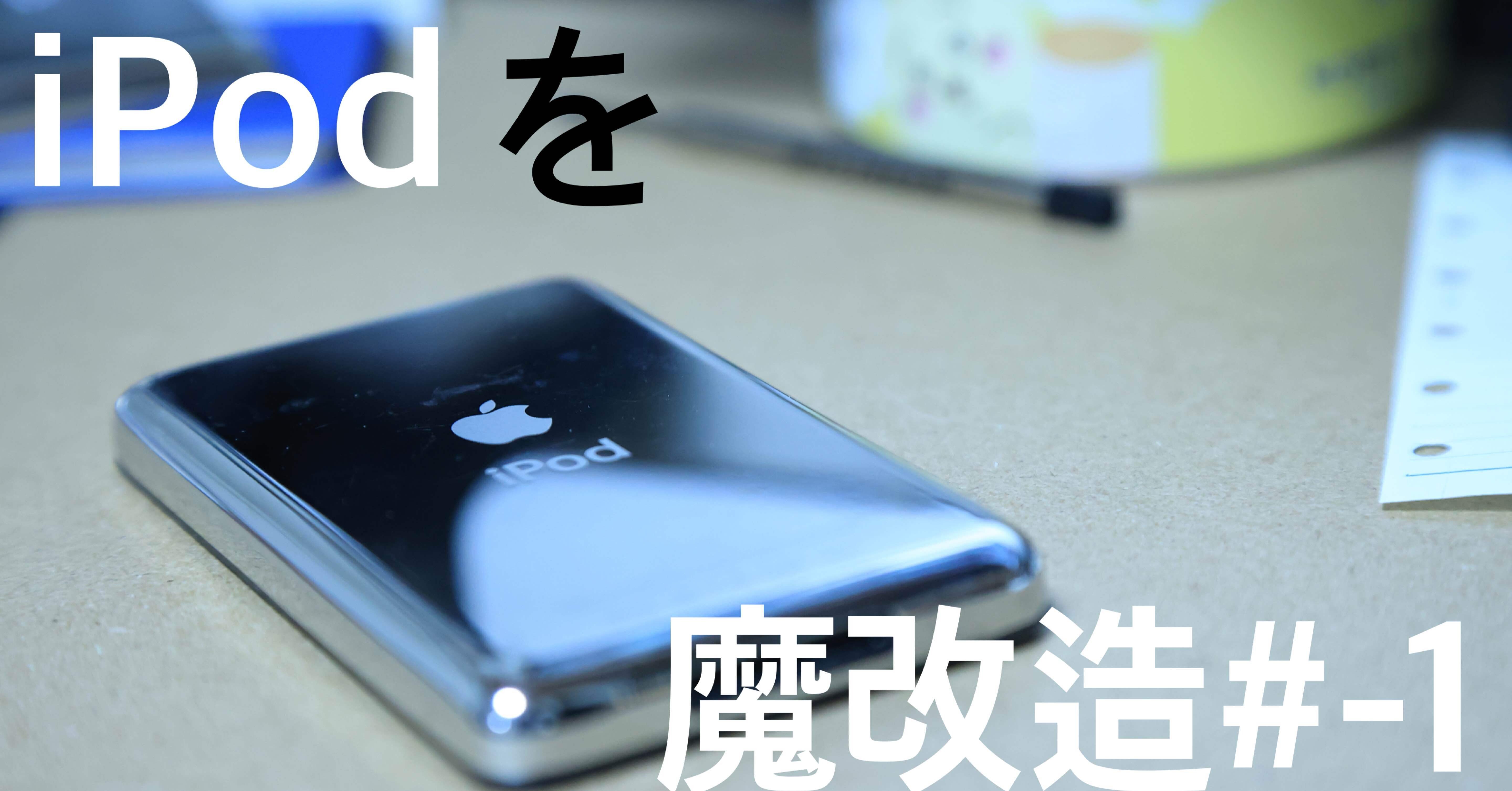 ipod classic 256gb SDカード改造済み品 Bluetooth改造iPod Classic第7世代、SDXCカードアップグレード