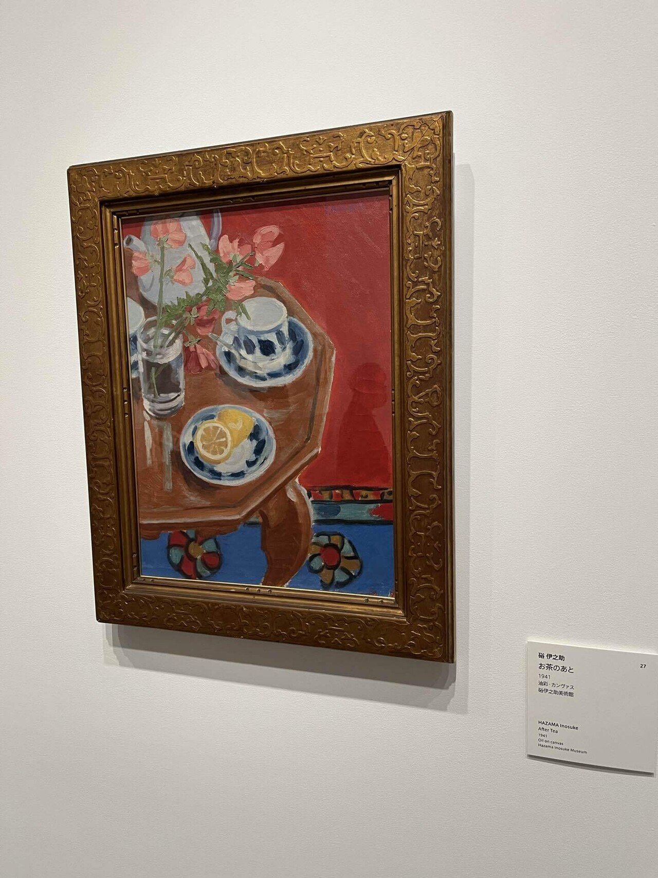 静かに輝く絵画たち アーティゾン美術館 硲伊之助展 感想｜キクチ