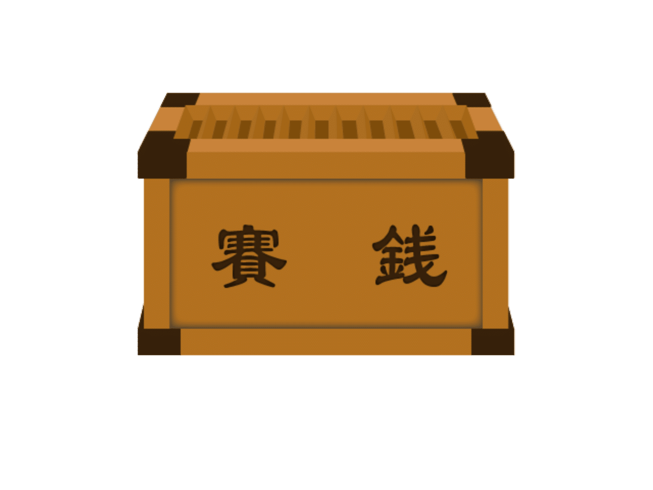 お賽銭箱 ほりえ Note