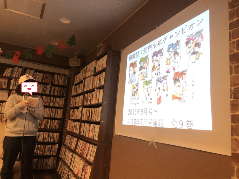 毎年恒例 マンガプレゼン大会19 イベントレポート 19年12月 マンバ Note 毎年恒例 マンガプレゼン大会19 イベントレポート 19年12月 マンバ Note