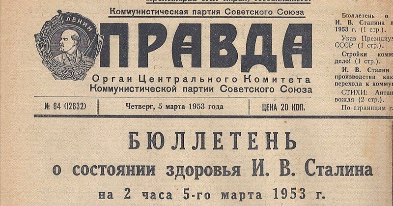 ロシア語:「真実＝法律＝政府」｜ゆっくりメモリアエ（Damnatio