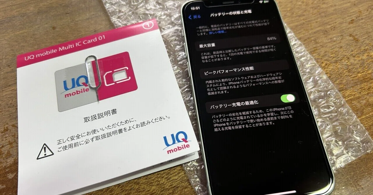 ゲオモバイルでiPhone12miniの中古一括 1円で買ったみた！｜ライム