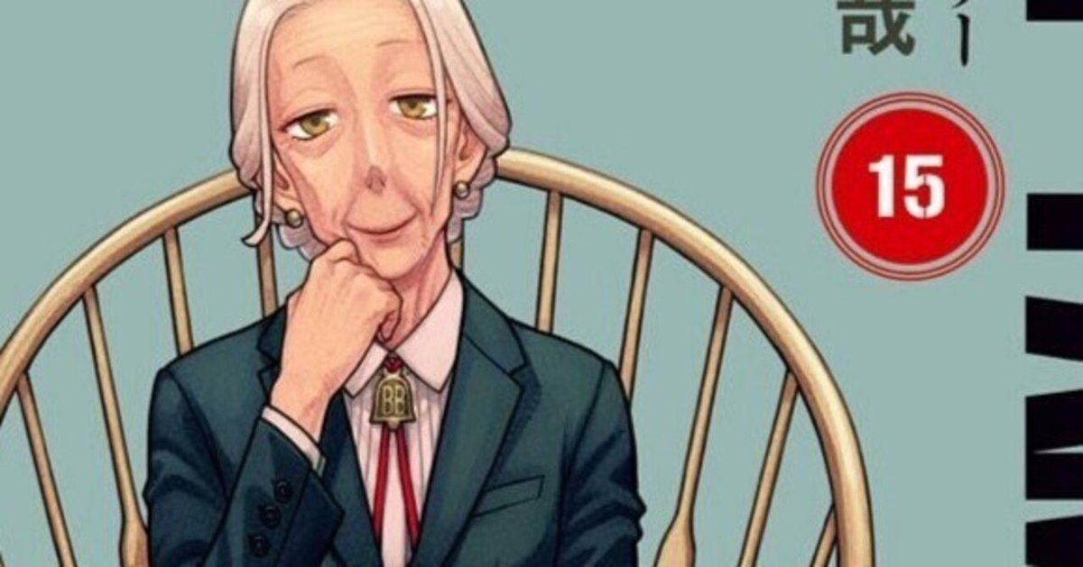 SPY×FAMILY 15／遠藤達哉 | 集英社 ― SHUEISHA ―
