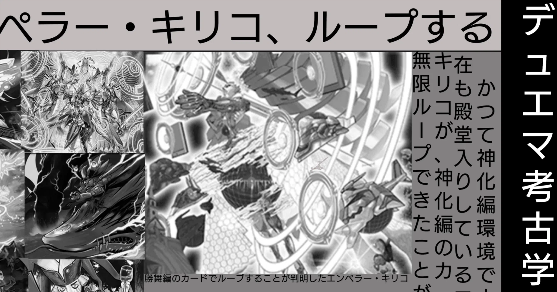 ネギキリコ【デュエル・マスターズ】｜保留ジョー態