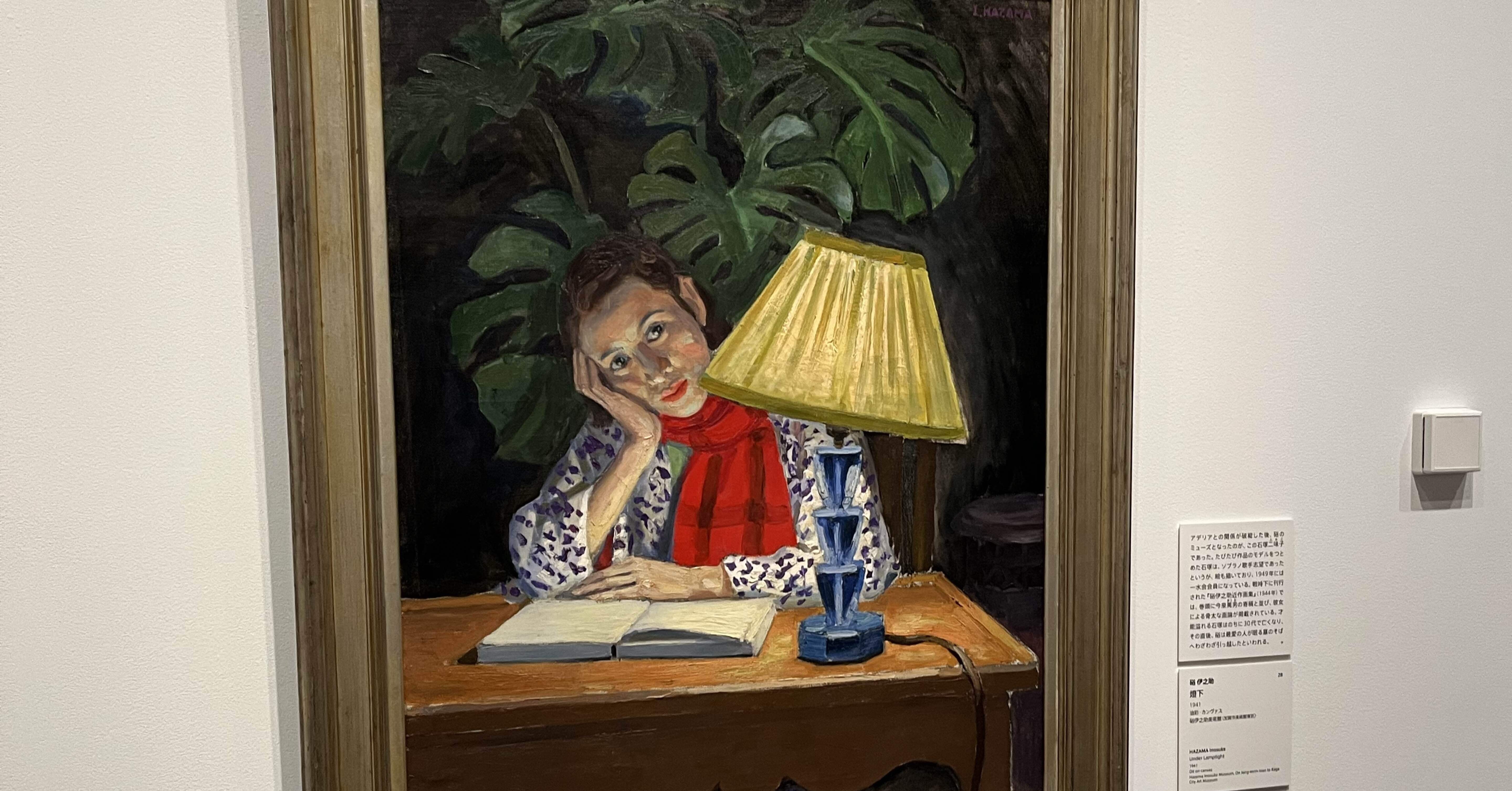 静かに輝く絵画たち アーティゾン美術館 硲伊之助展 感想｜キクチ