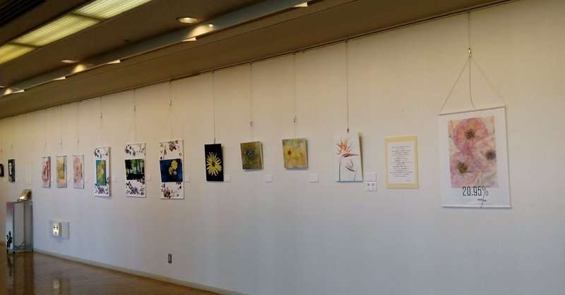 花の絵の展示会「20,95%」～ボンド絵について聞きました