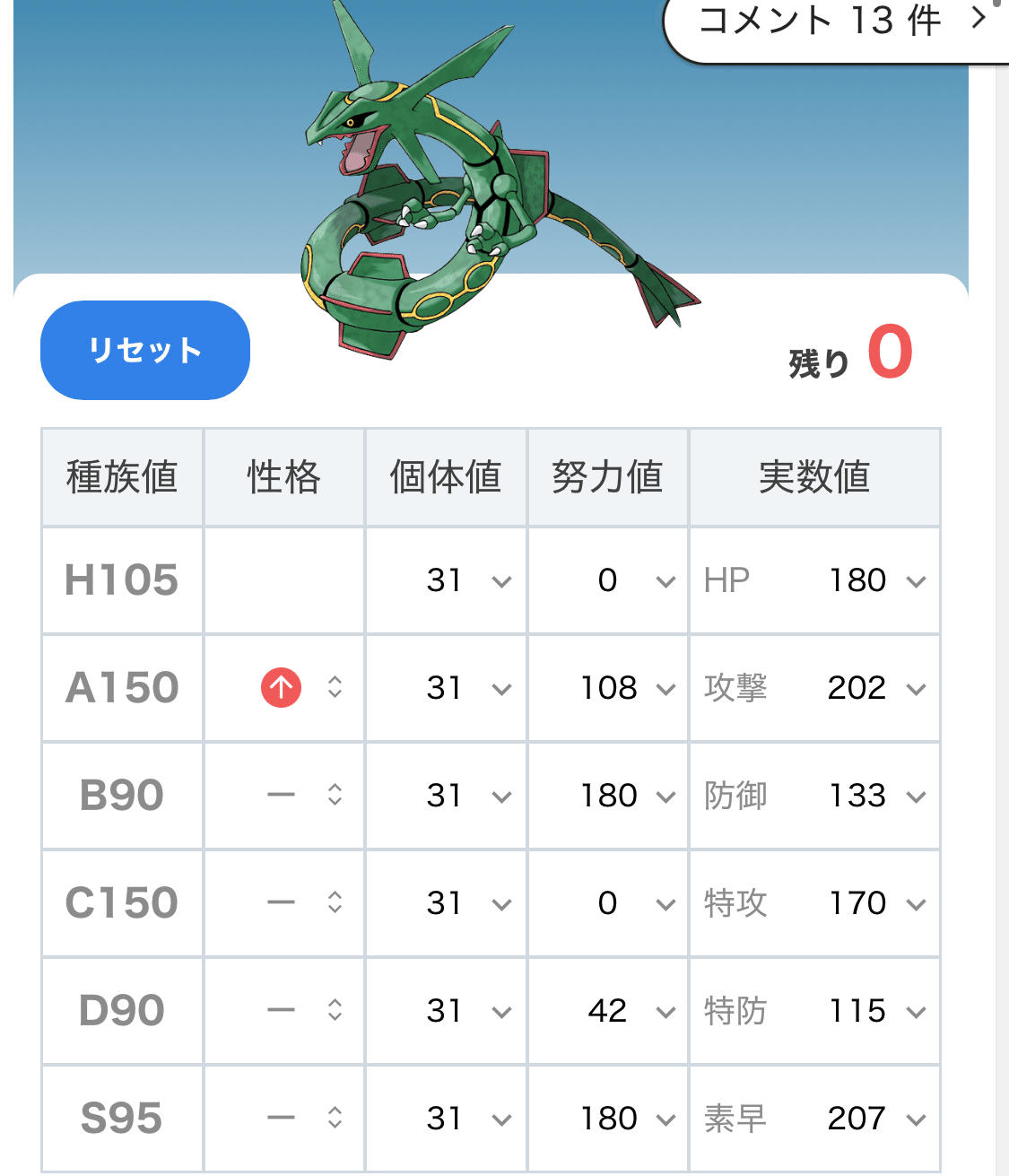 新型レックウザをうみだす 竜舞前提のレックウザ。 環境に多い 新型レックウザをうみだす 竜舞前提のレックウザ。 環境に多い