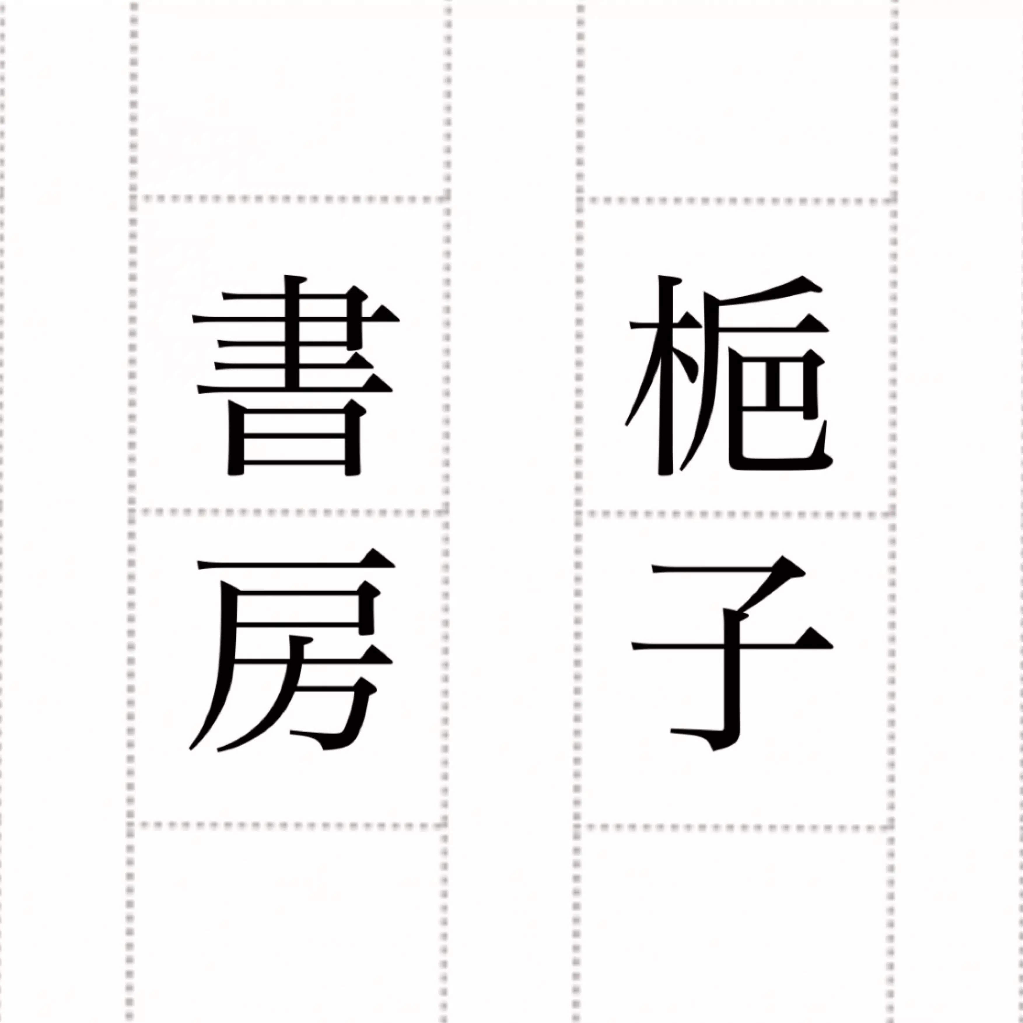 梔子書房｜物書き