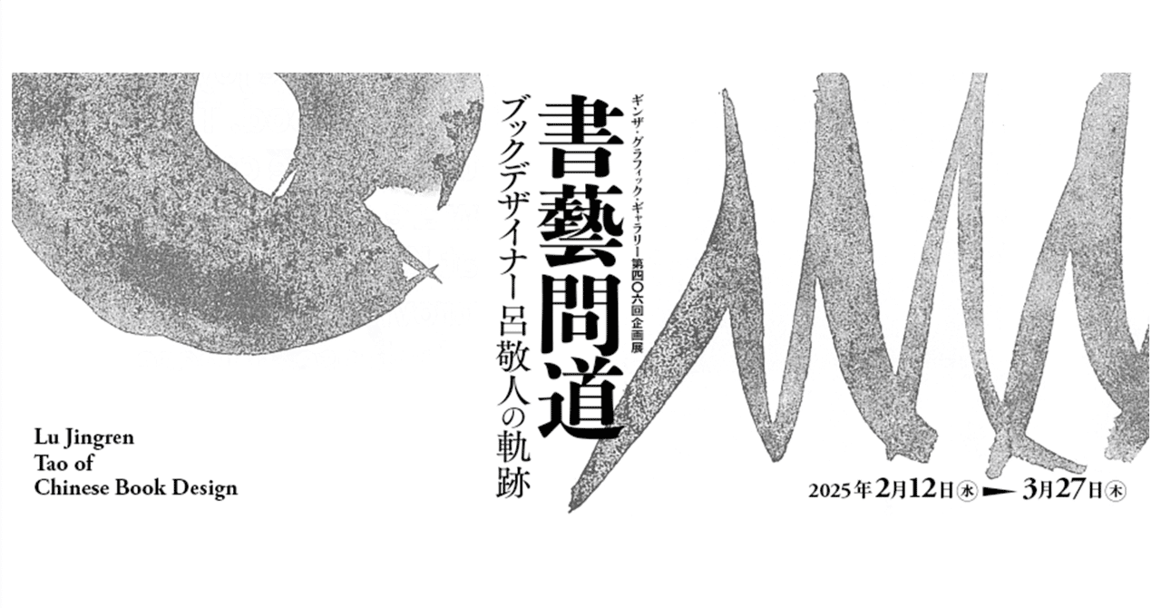 洋書 英語・中国語 併記 / 雑誌 現代アート・芸術・パフォーマンス YUGEN Gallery FUKUOKA】2025年7月19日（土）SAORI KANDA個展