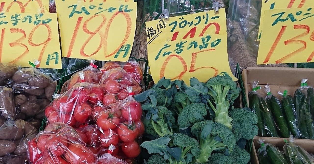 野菜の無人販売所 の英訳をめぐる旅 あさぎはな Note