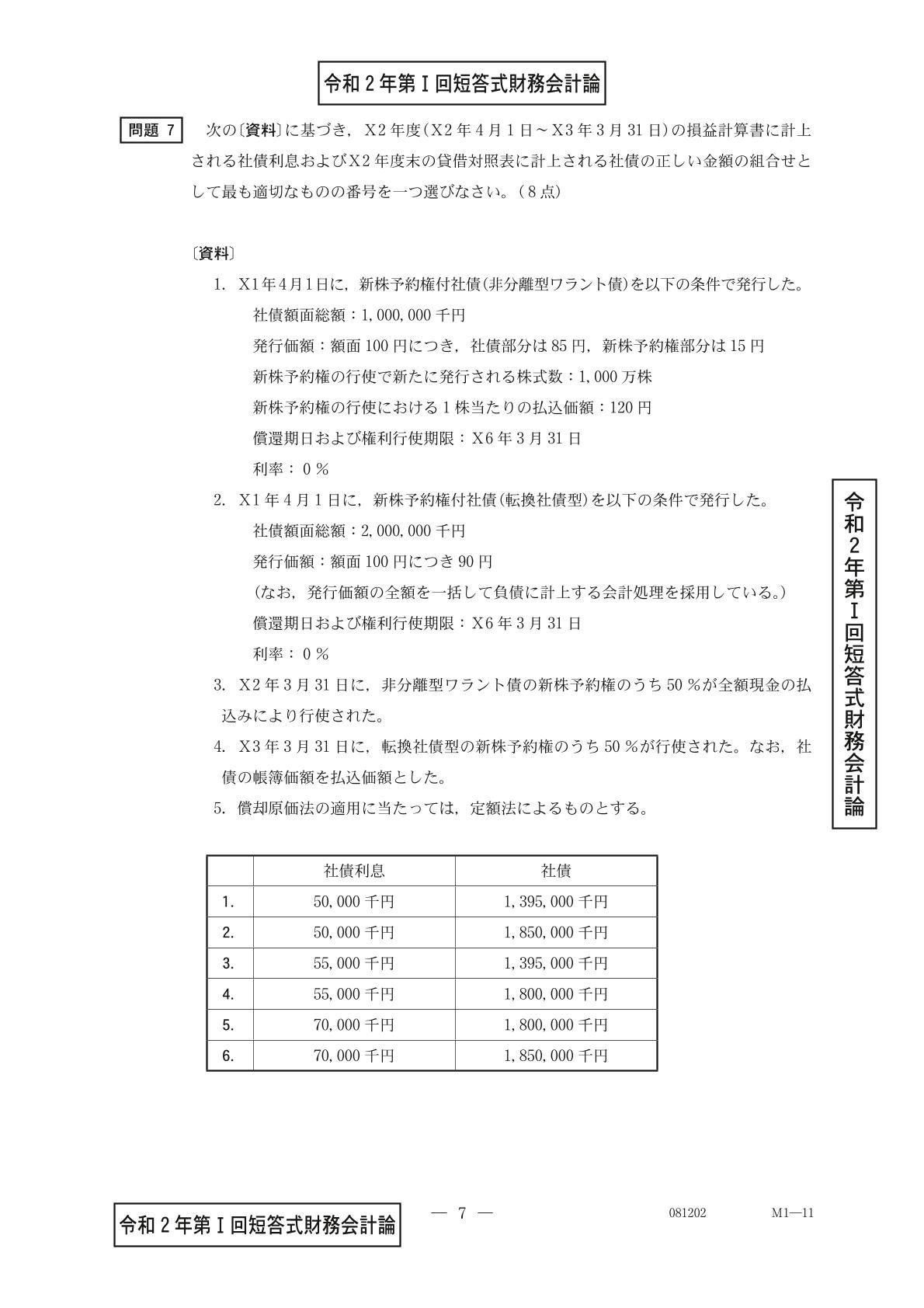 財務会計論　計算　高野レジェメ　1〜15 問題編付 Amazon.co.jp: 財務会計論 計算 高野レジェメ 1?15 問題編付
