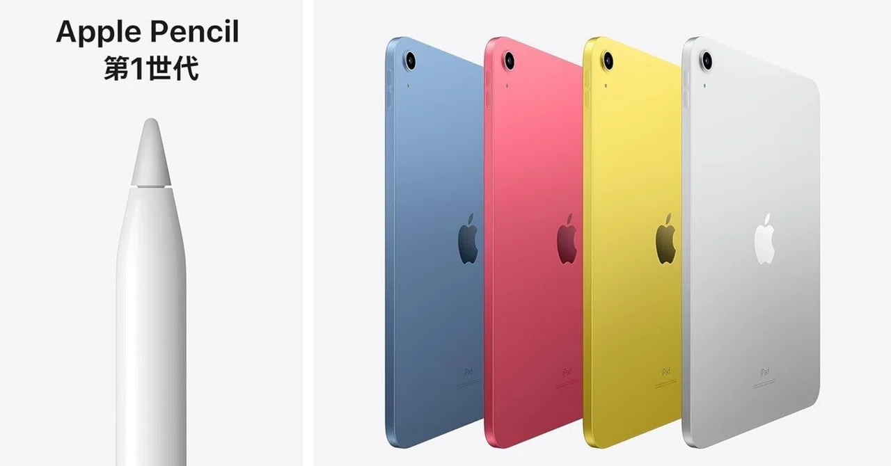 第10世代iPad 10.9インチ Wi-Fiモデル 256GBレビュー】古いiPadを使い